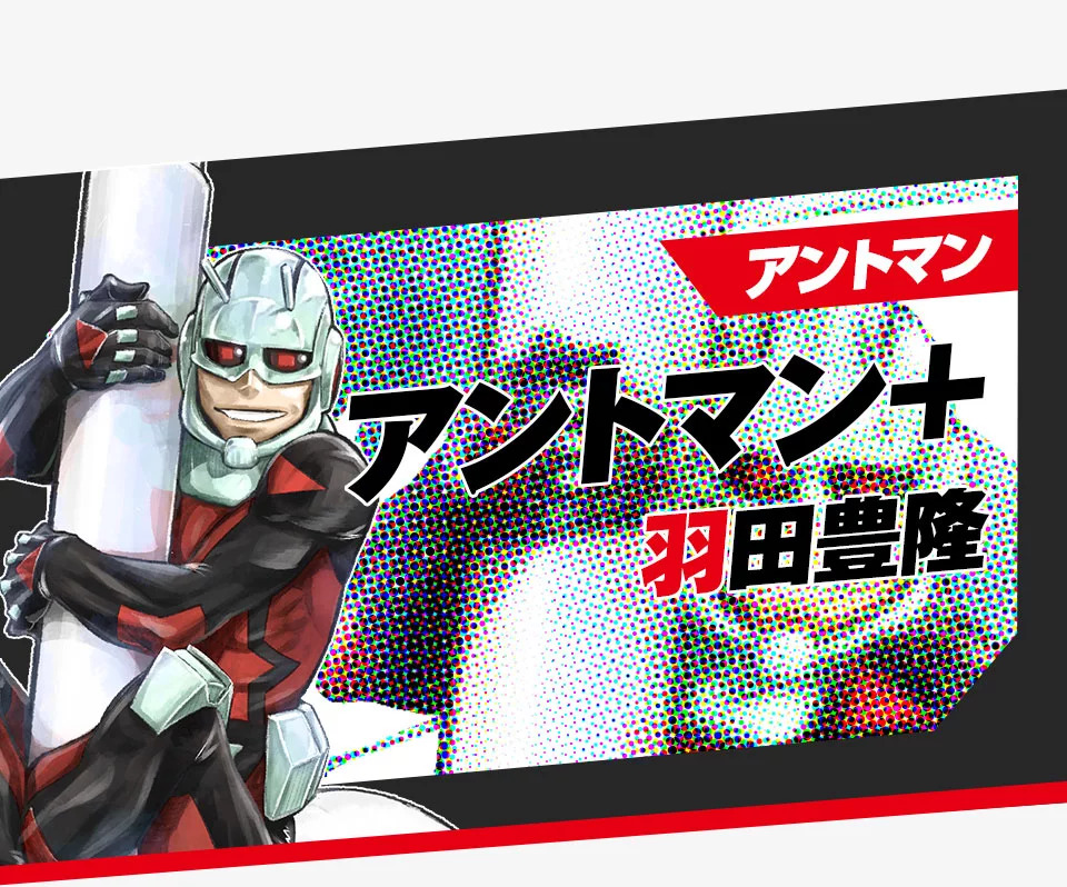 antman + antman +